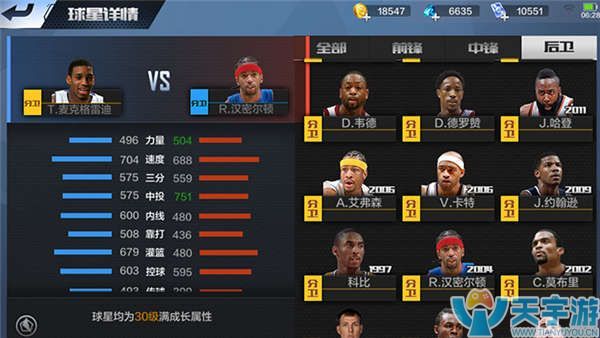 团队的力量 团队的力量