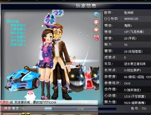 赛的焦点 赛的焦点